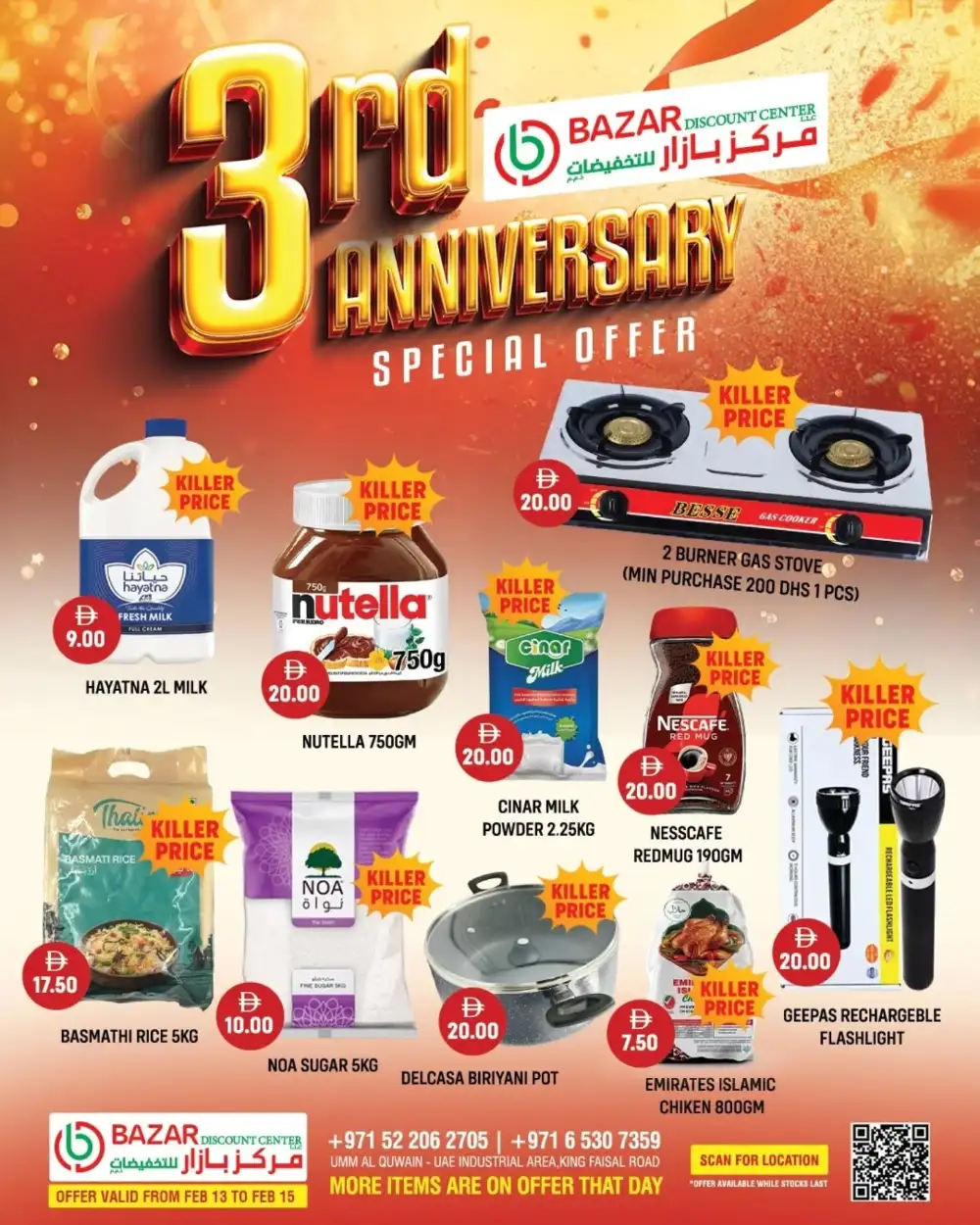 Bazar Discount Center UAQ - Anniversary Offers Valid till Feb 15