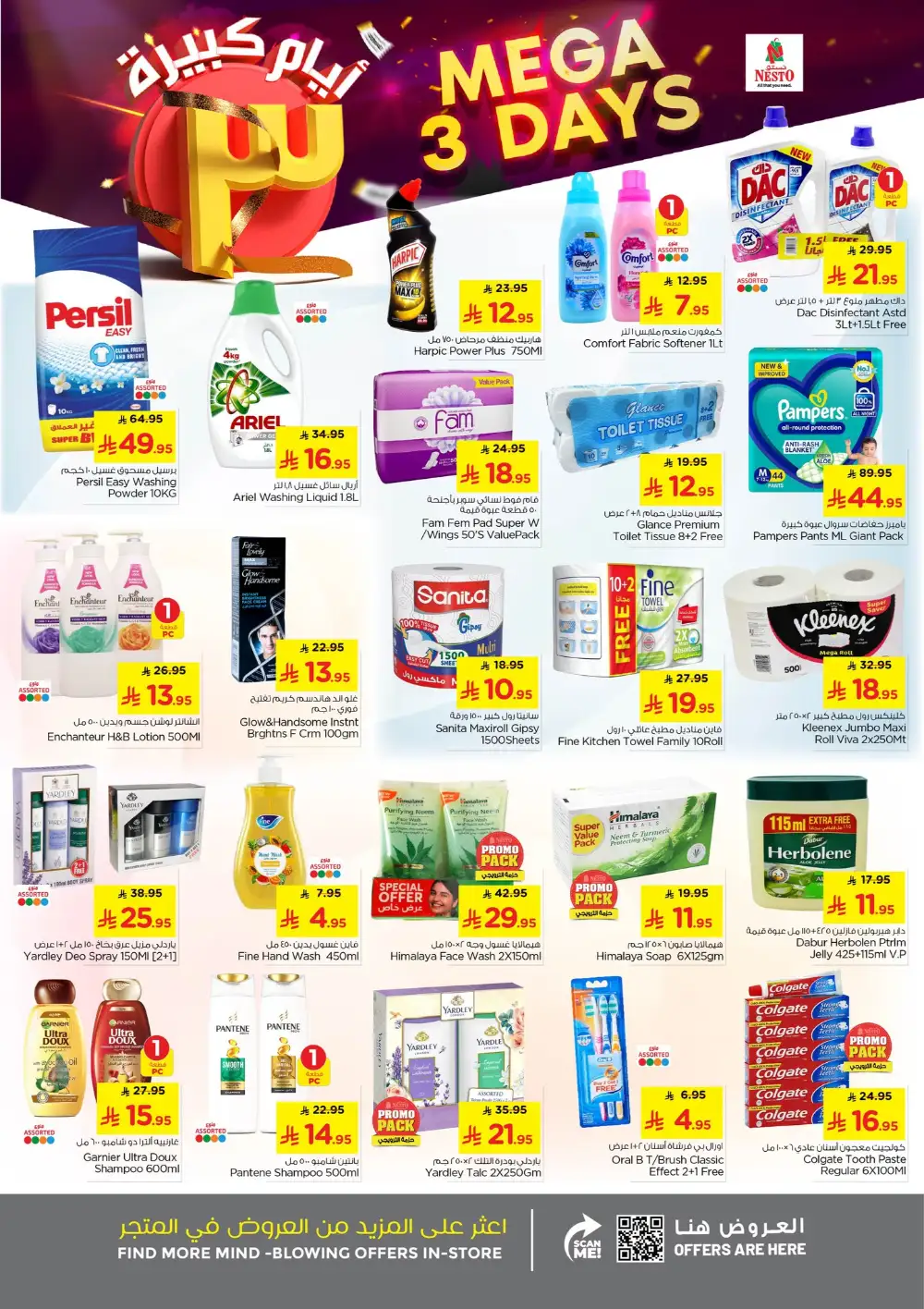 Nesto Hypermarket Dammam Deals - Ends 3 March 2026