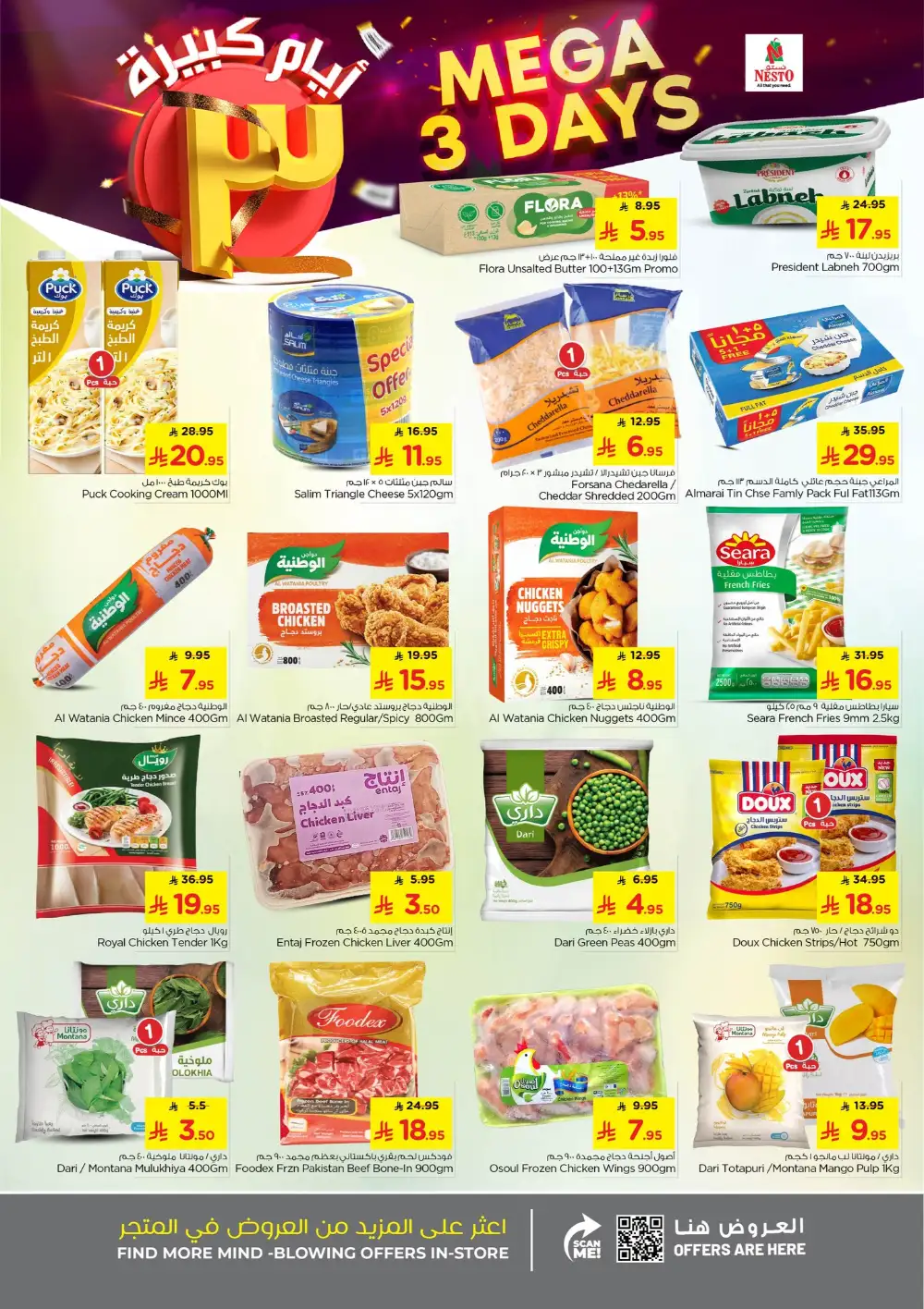 Nesto Hypermarket Dammam Deals - Ends 3 March 2026