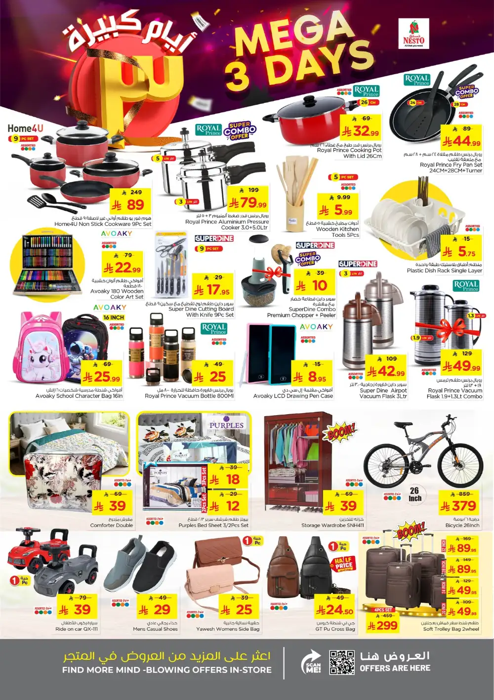Nesto Hypermarket Dammam Deals - Ends 3 March 2026
