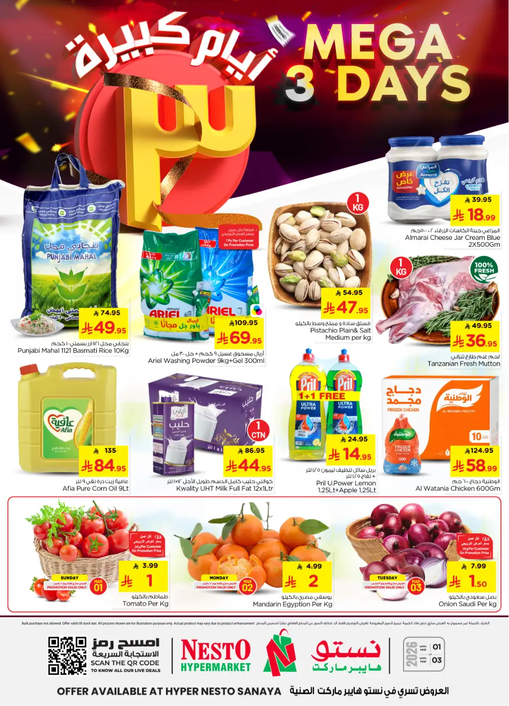 Nesto Hypermarket Sanaya Sale Expires March 03