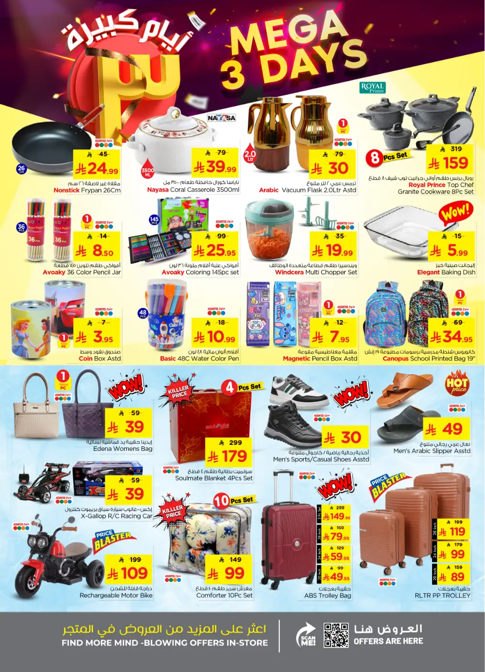 Nesto Hypermarket Sanaya Sale Expires March 03