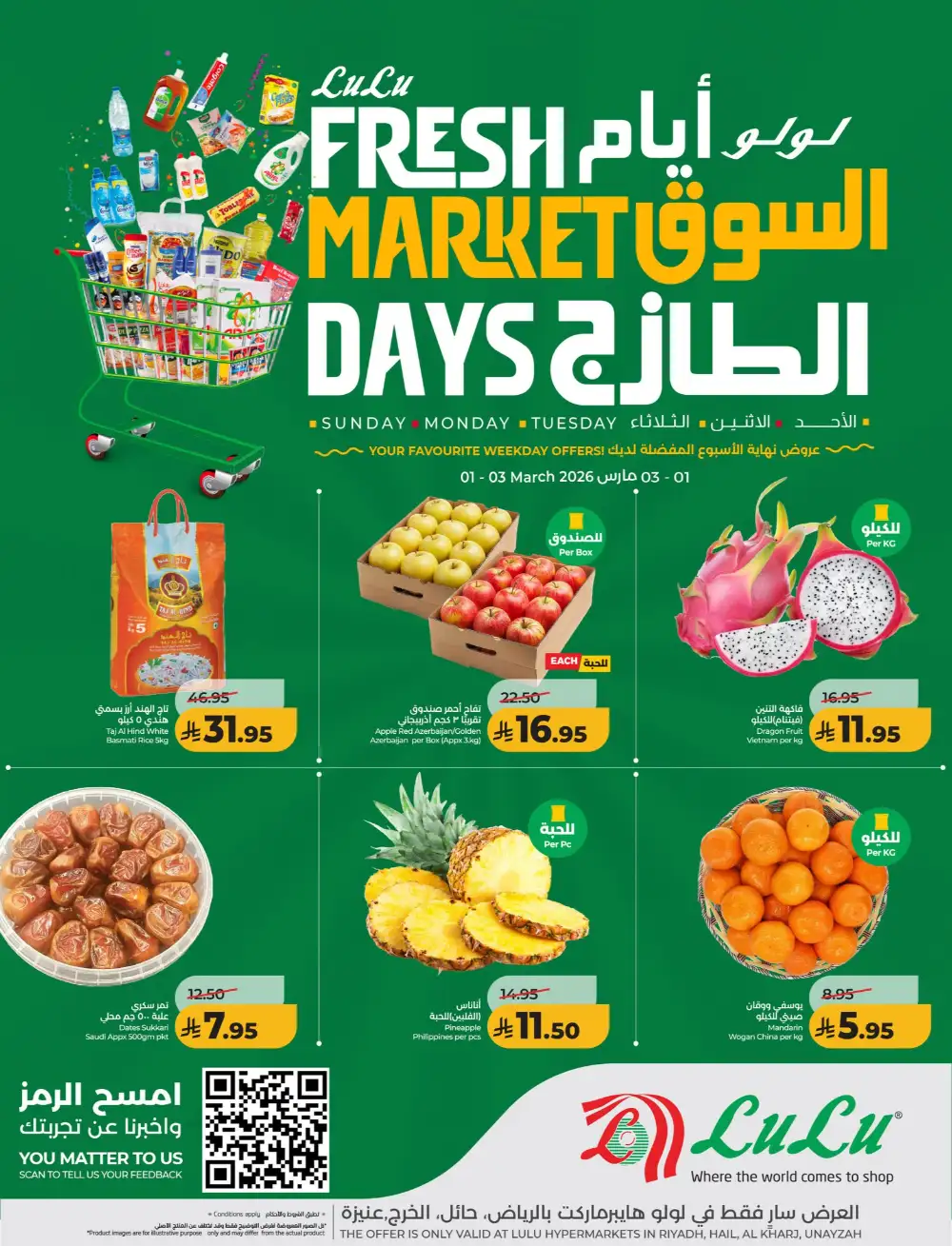 LuLu Hypermarket Riyadh Fresh Market Deals
