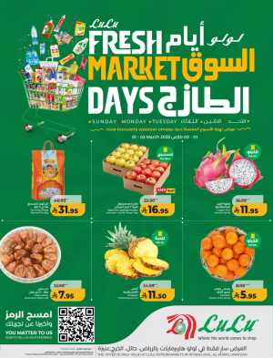 LuLu Hypermarket Riyadh Fresh Market Deals In Lulu Hypermarket Riyadh,Hail,Al-Kharj,Qaseem