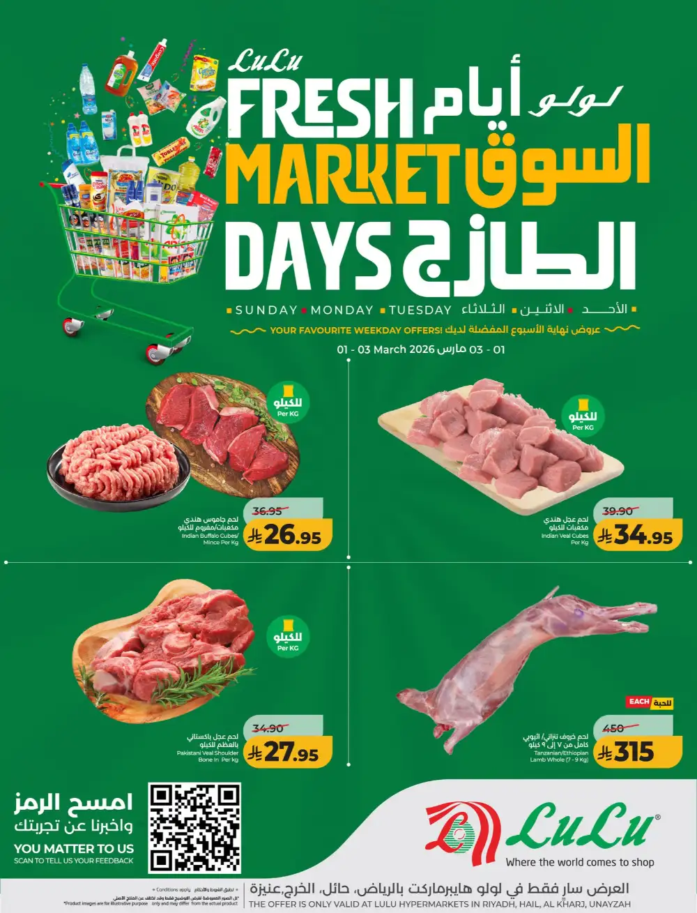 LuLu Hypermarket Riyadh Fresh Market Deals