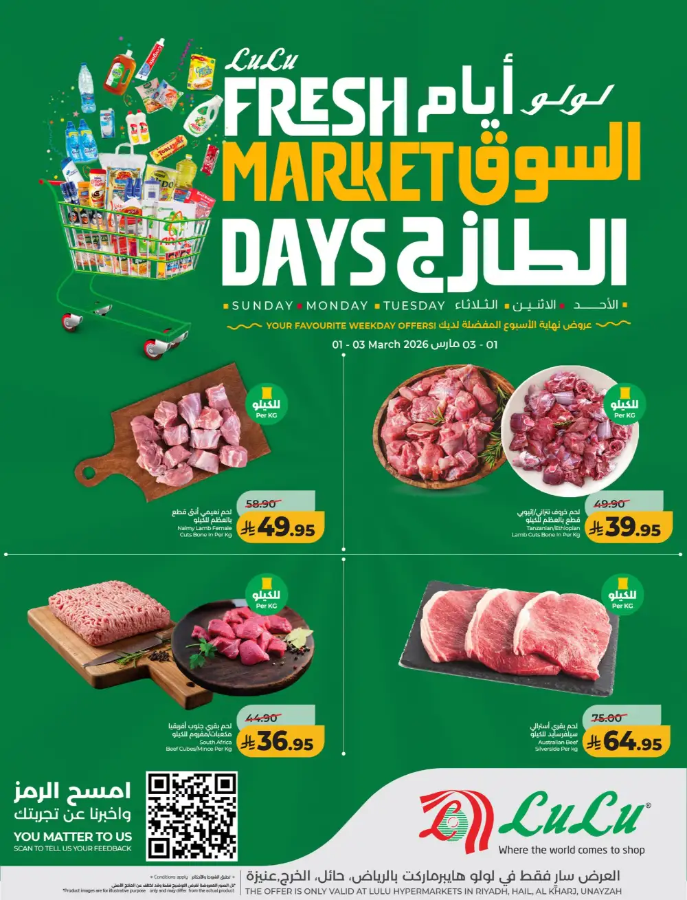 LuLu Hypermarket Riyadh Fresh Market Deals
