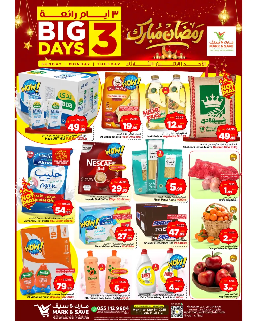 Ramadan Sale: Mark & Save Al Ahsa Ends Tuesday