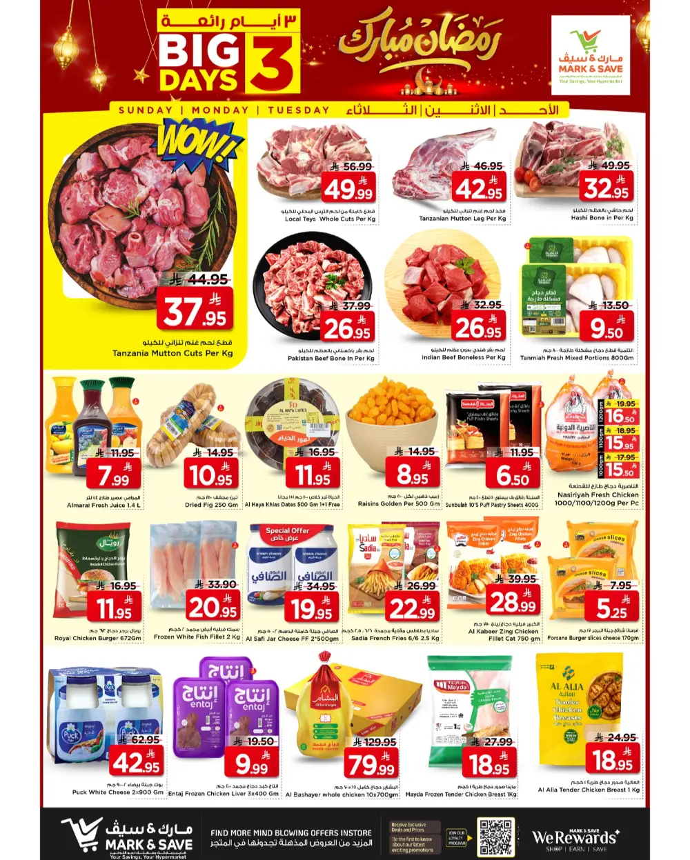 Ramadan Sale: Mark & Save Al Ahsa Ends Tuesday