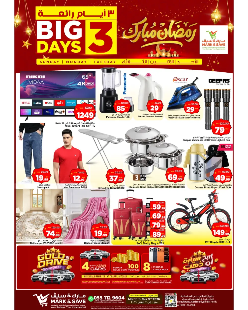 Ramadan Sale: Mark & Save Al Ahsa Ends Tuesday