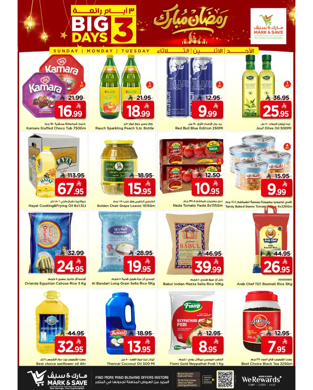 Ramadan Sale: Mark & Save Al Ahsa Ends Tuesday
