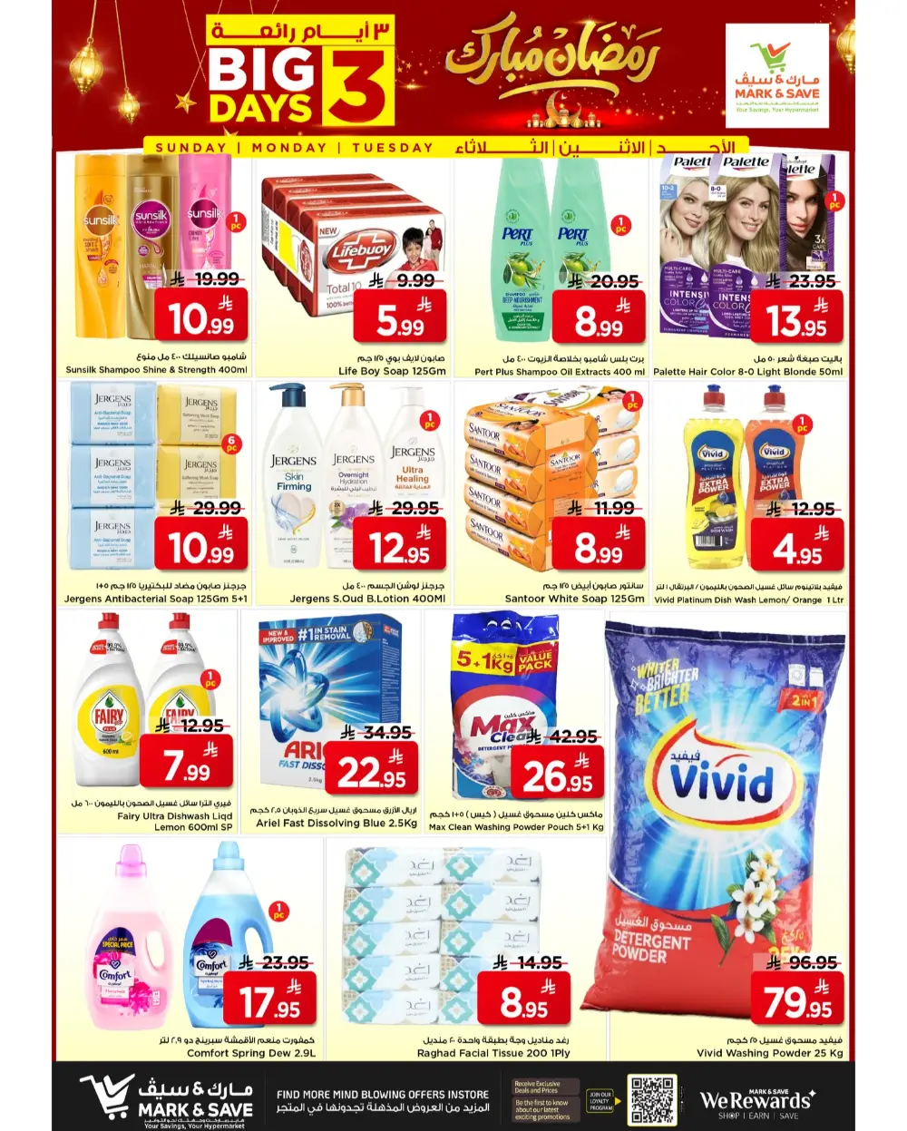 Ramadan Sale: Mark & Save Al Ahsa Ends Tuesday