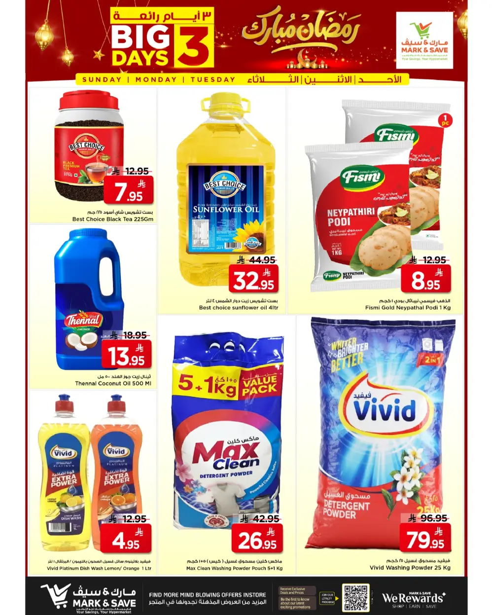Mark & Save Riyadh 3 Day Sale Ends Tuesday