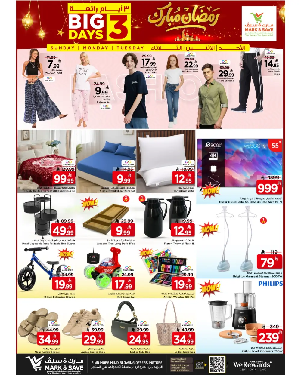 Mark & Save Riyadh 3 Day Sale Ends Tuesday