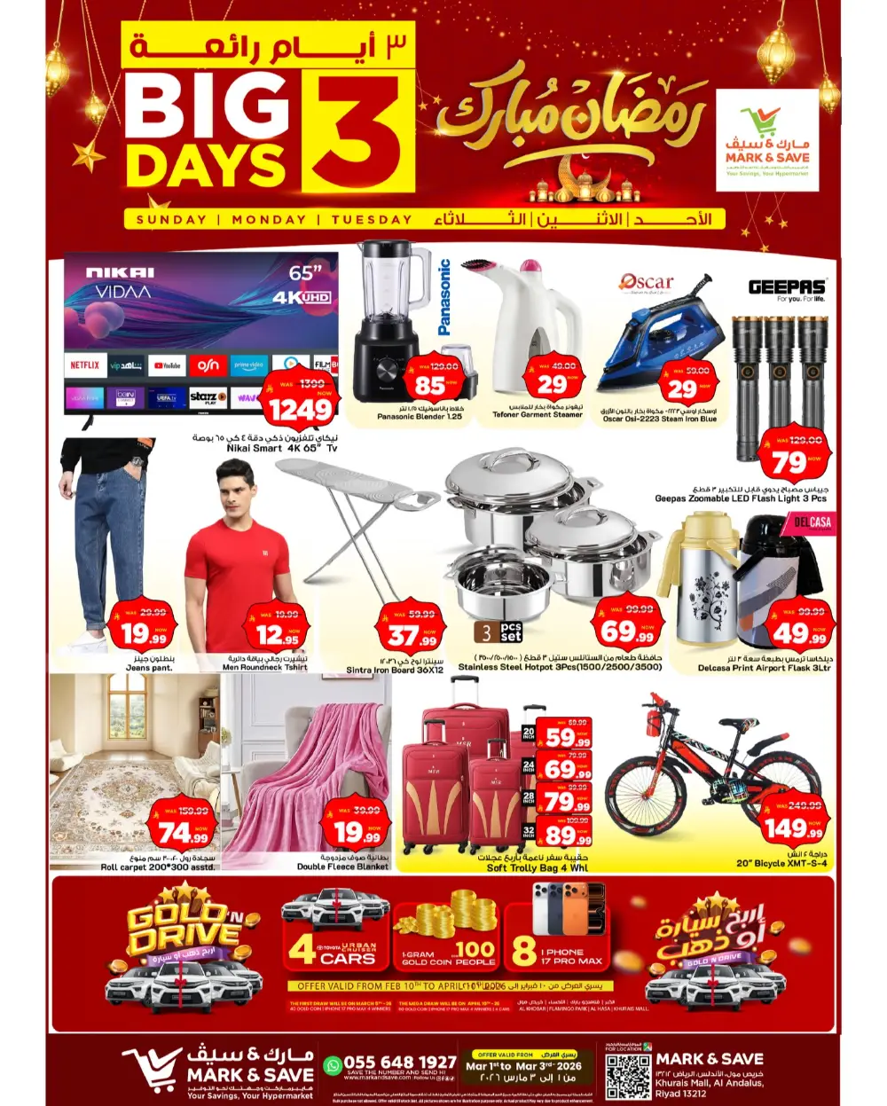Mark & Save Riyadh 3 Day Sale Ends Tuesday