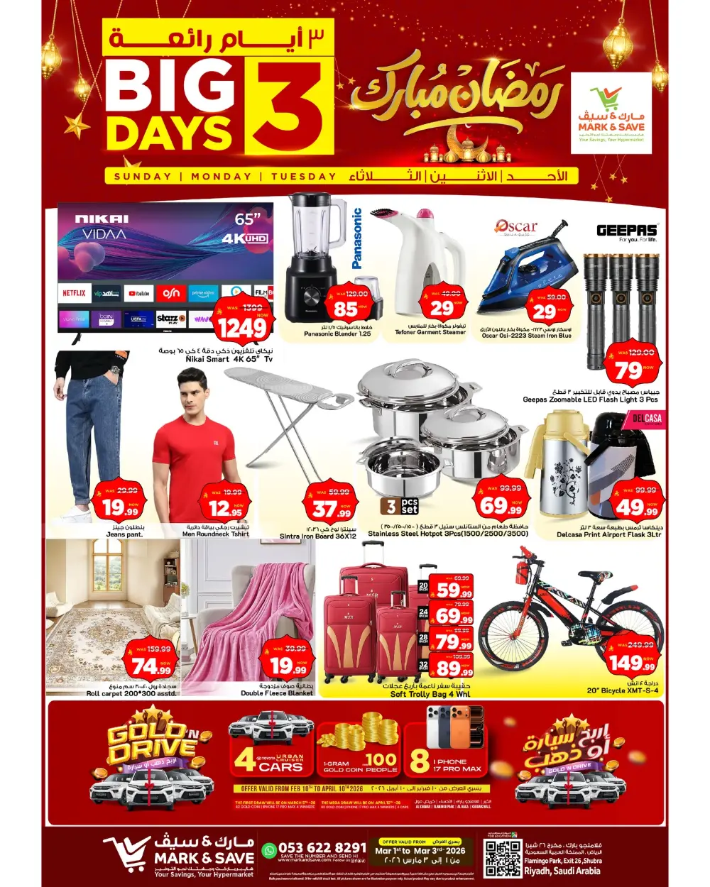 Mark & Save Flamingo Riyadh 3 Day Sale Ends Tuesday