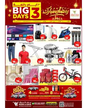 Mark & Save Flamingo Riyadh 3 Day Sale Ends Tuesday In Mark & Save Riyadh