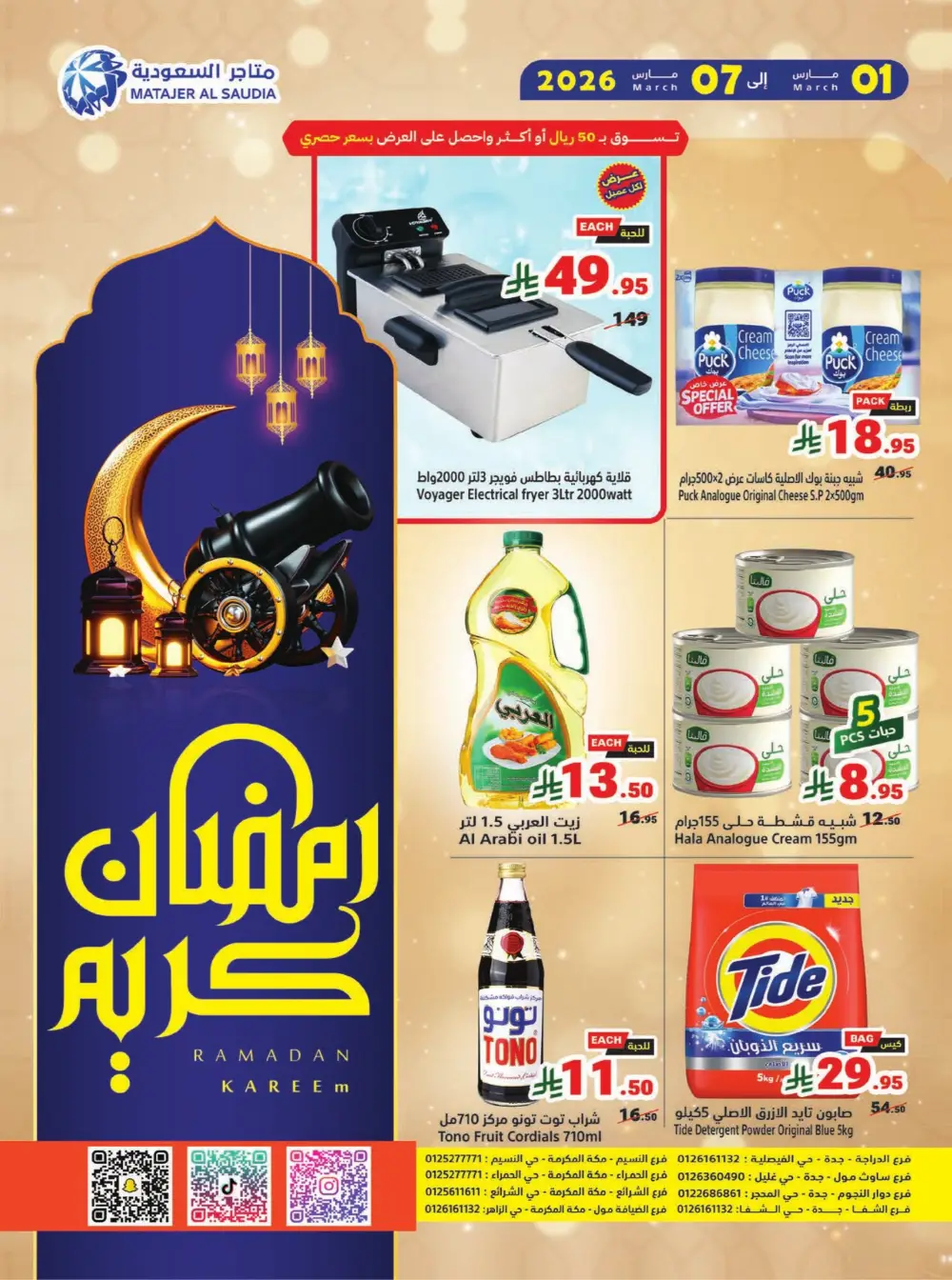 Matajer Al Saudia Ramadan Deals Expire March 7