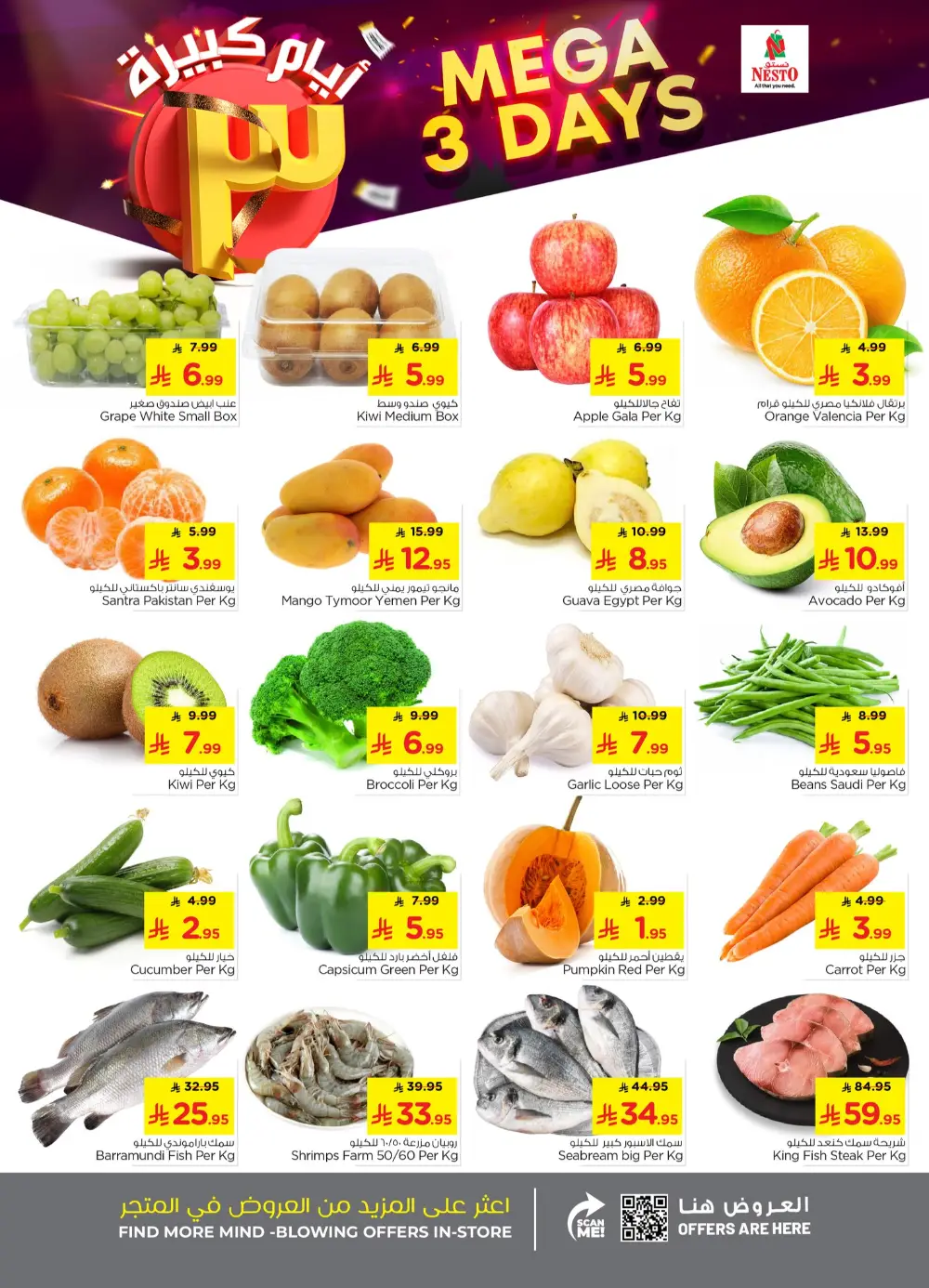 Nesto Offers Qassim | Ends March 3