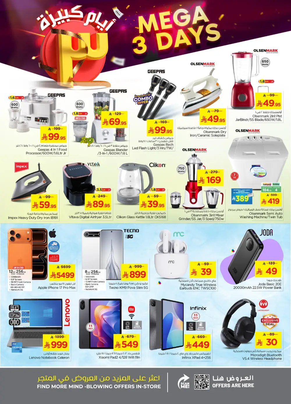 Nesto Offers Qassim | Ends March 3