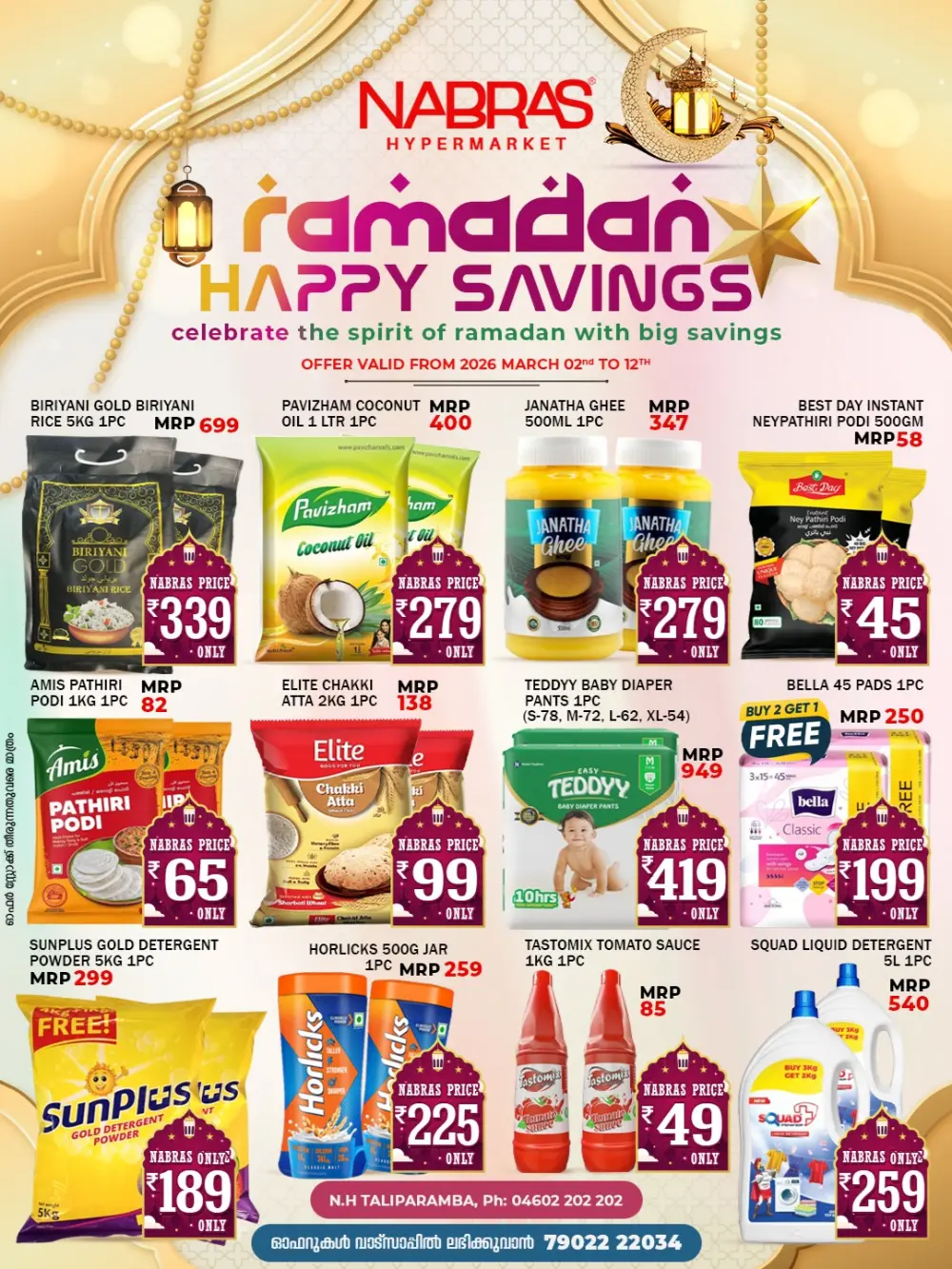 Ramadan Happy Savings | Nabras Hypermarket Taliparamba | Valid till March 12
