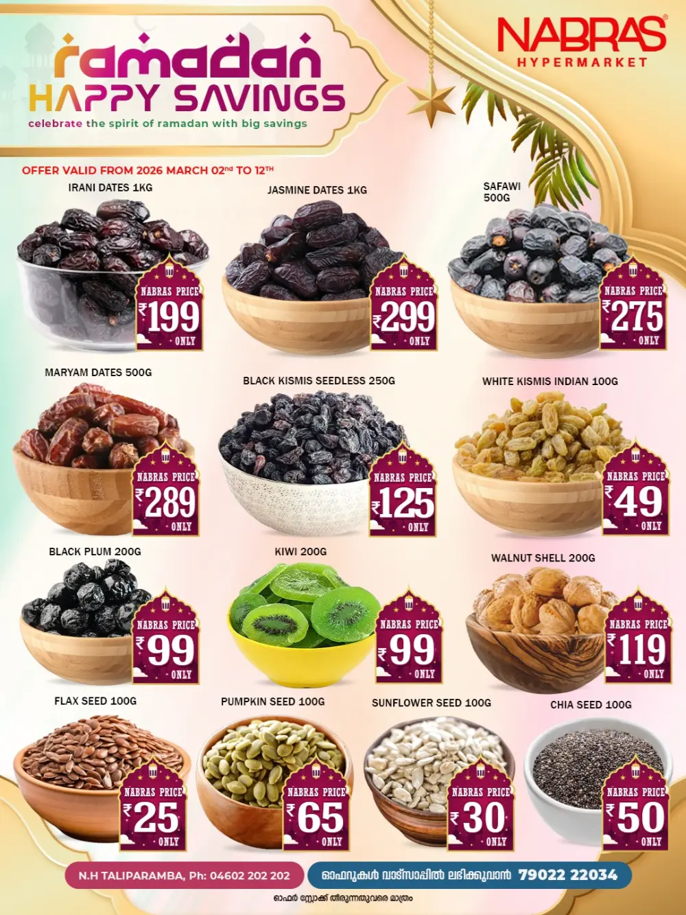 Ramadan Happy Savings | Nabras Hypermarket Taliparamba | Valid till March 12
