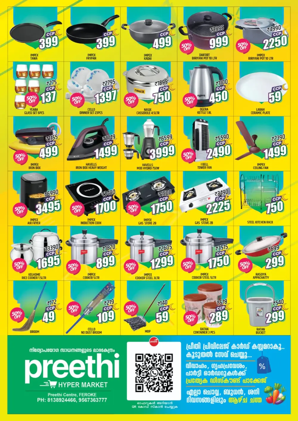 March Fest Offers at Preethi Hyper Market Feroke | Valid till March 15