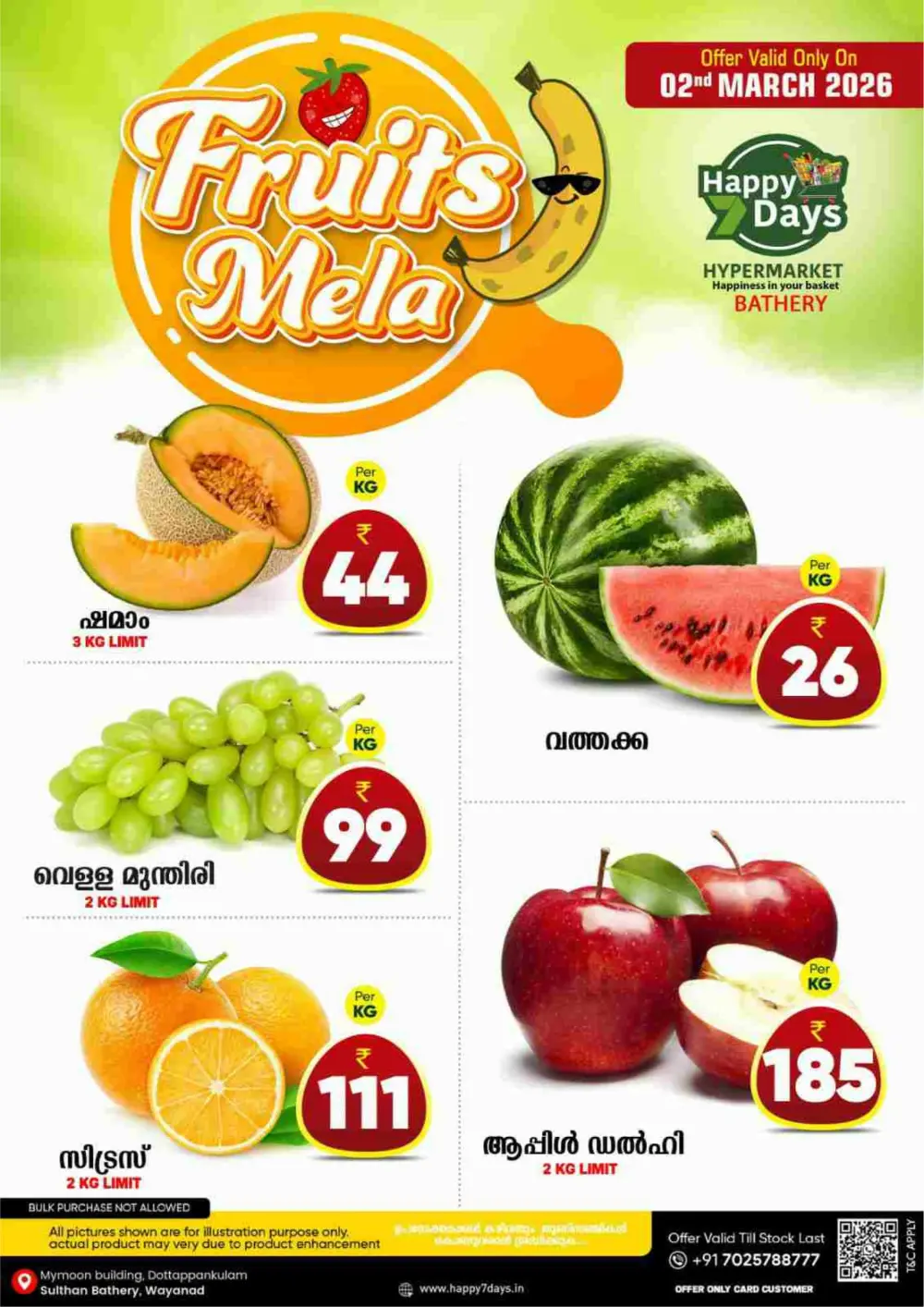 Fruits Mela