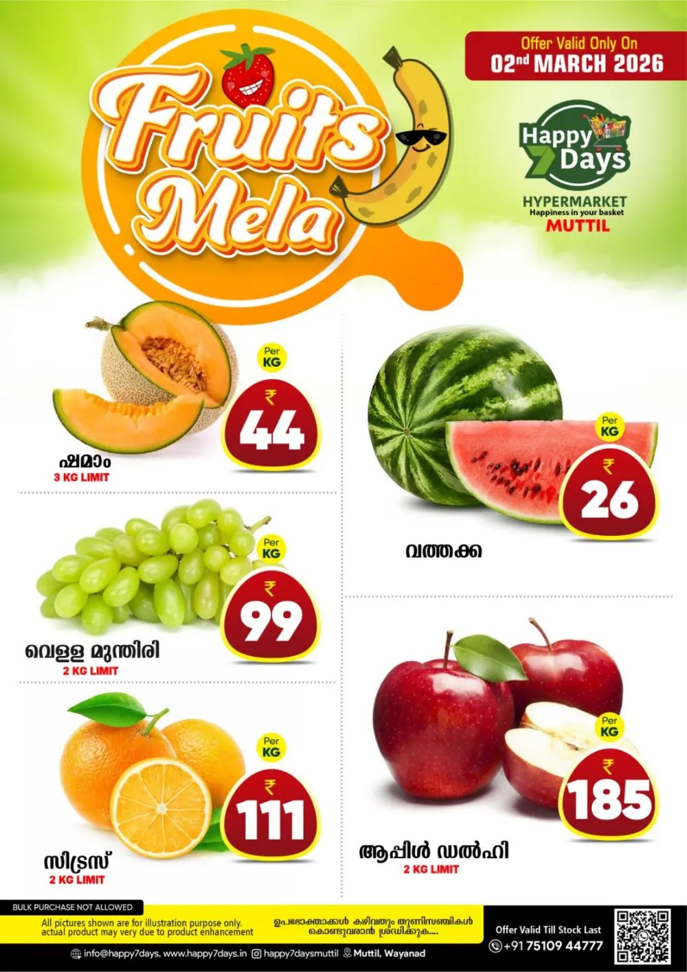Fruits Mela