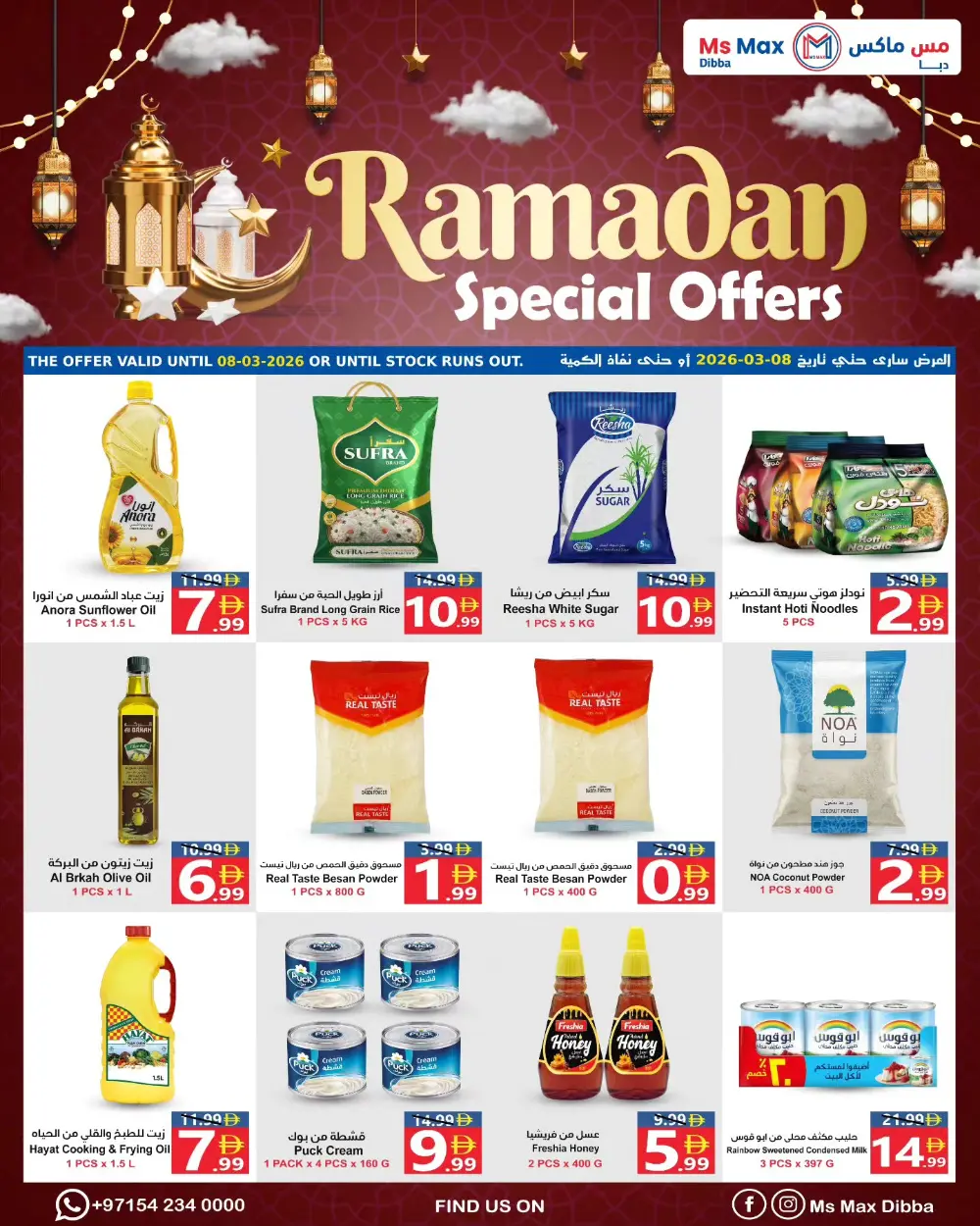 Ramadan Special Offers 2026 | Ms Max Dibba | Valid until 08-03-2026