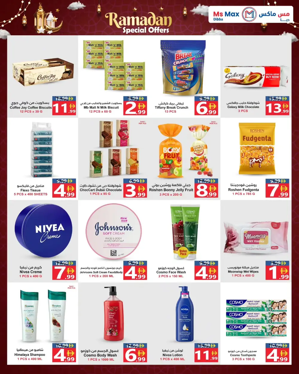 Ramadan Special Offers 2026 | Ms Max Dibba | Valid until 08-03-2026