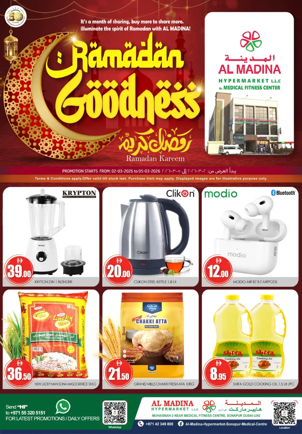 Ramadan Goodness Offers | Al Madina Hypermarket Sonapur | Ends 05-03-2026