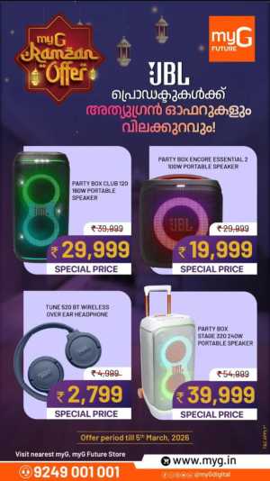 Ramzan Offer: JBL & Bose Audio at myG | Ends 5th March In myG Future Ernakulam,Calicut,Malappuram,Kannur,Trivandrum,Kasaragod,Thrissur,Wayanad,Palakkad,Kollam,Idukki,Alappuzha,Kottayam,Pathanamthitta