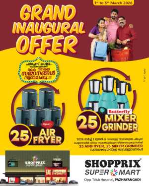 Grand Inaugural Offer | Shopprix Super Mart Pazhayangadi | Valid till 05 Mar 2026 In Shopprix Kannur