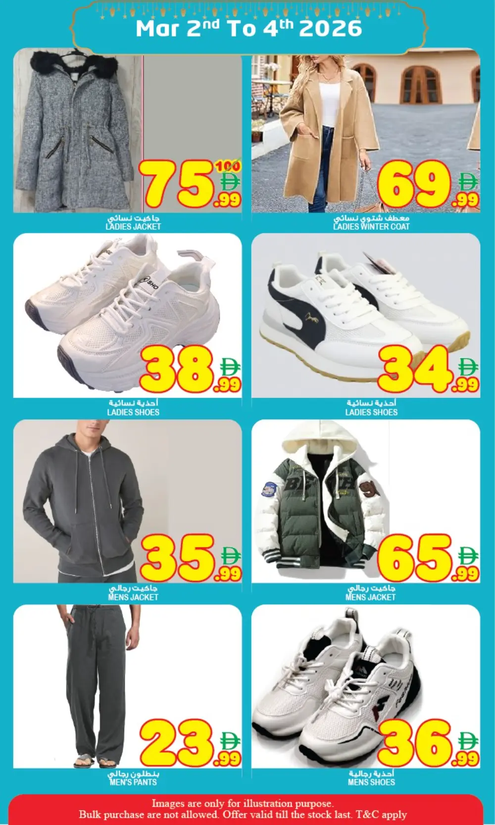 Ramadan Saver Offers | Super Bonanza Hypermarket Muweillah | Mar 2nd–4th, 2026