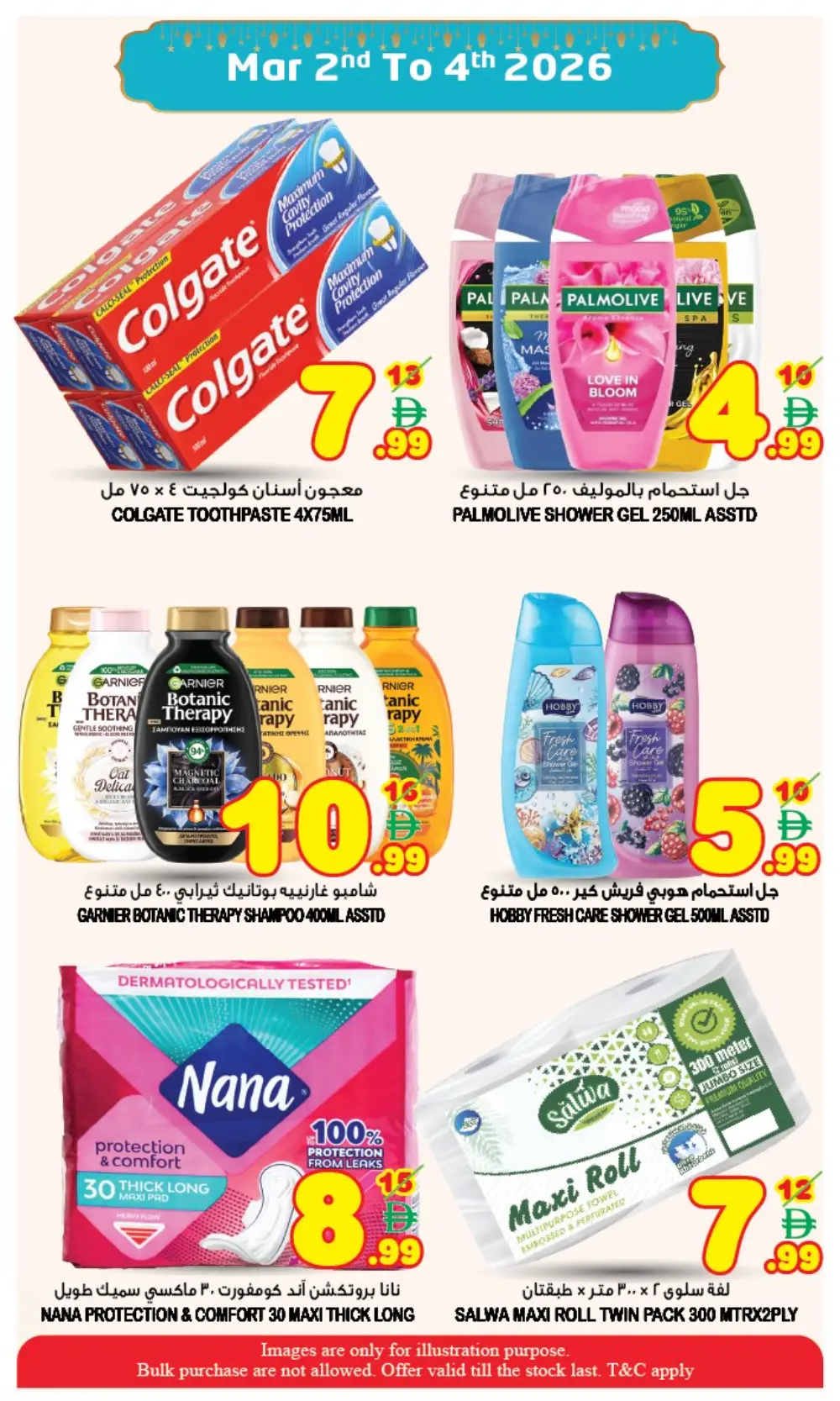 Ramadan Saver Offers | Super Bonanza Hypermarket Muweillah | Mar 2nd–4th, 2026