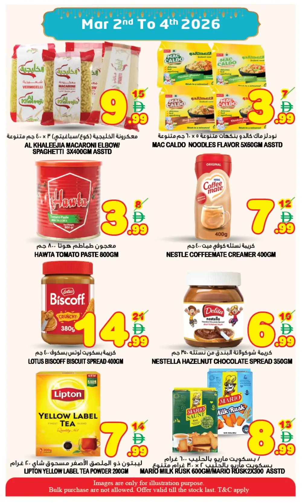 Ramadan Saver Offers | Super Bonanza Hypermarket Muweillah | Mar 2nd–4th, 2026