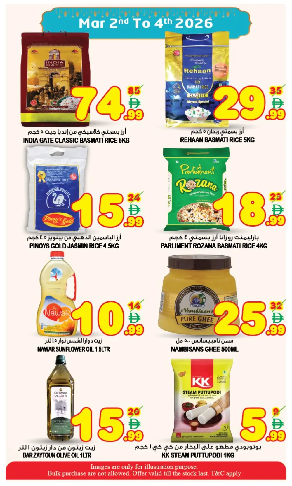 Ramadan Saver Offers | Super Bonanza Hypermarket Muweillah | Mar 2nd–4th, 2026
