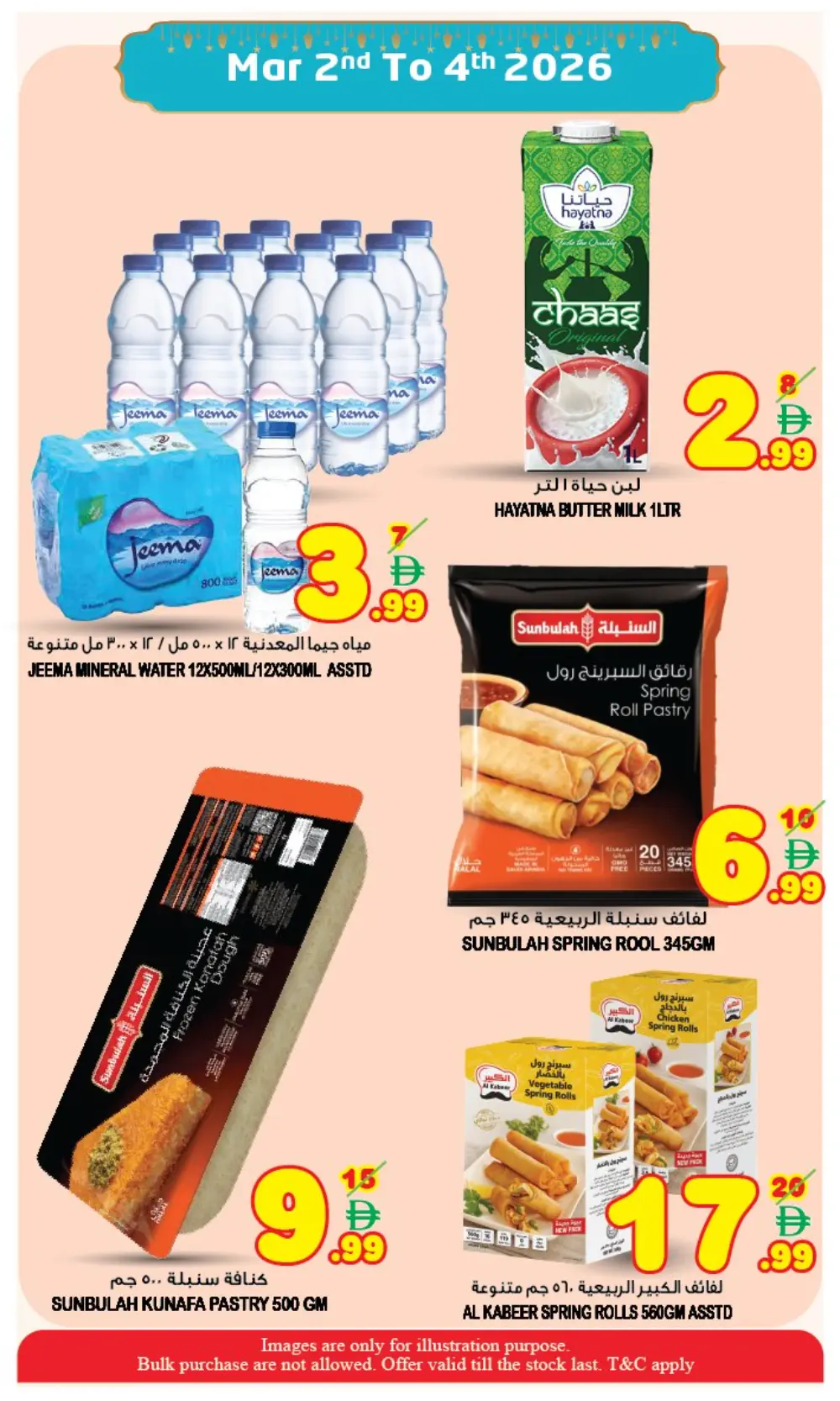 Ramadan Saver Offers | Super Bonanza Hypermarket Muweillah | Mar 2nd–4th, 2026