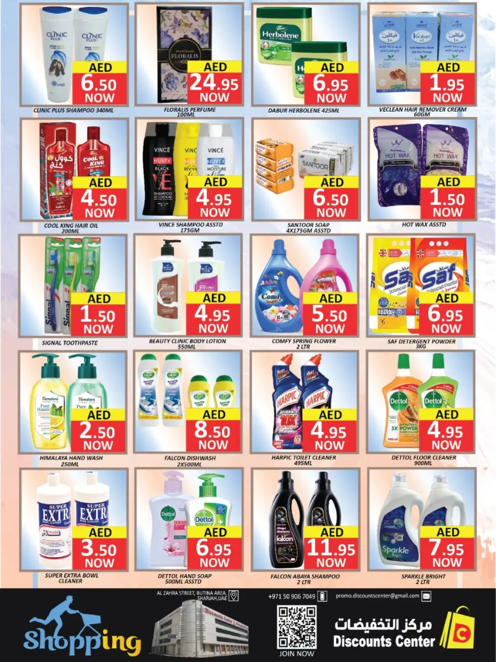 3-Day Mega Sale at Al Wahda Discounts Butina | Ends March 4!