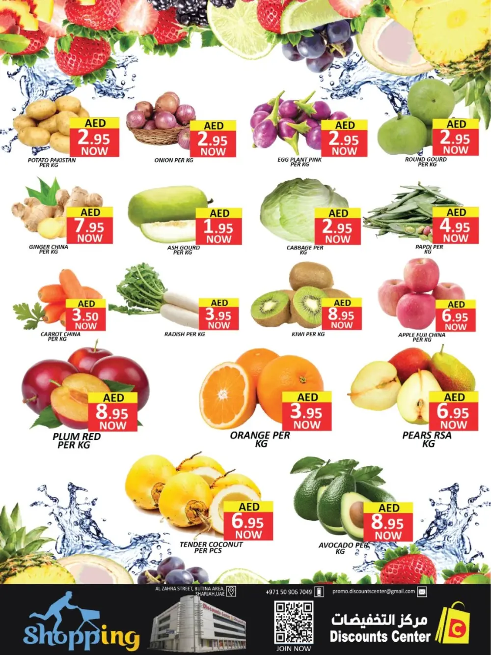 3-Day Mega Sale at Al Wahda Discounts Butina | Ends March 4!