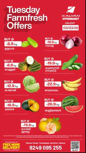 Tuesday farm fresh In Kalyan Hypermarket Calicut