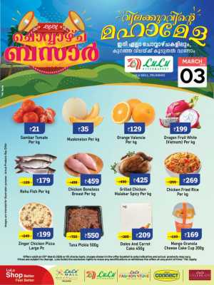 Lulu Tuesday Bazaar Offers - LuLu Hypermarket Palakkad | Valid Till 03 March 2026 In Lulu Hypermarket Palakkad
