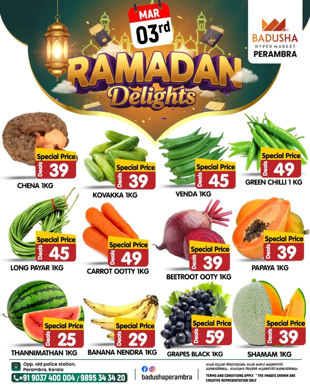 Ramadan special offer