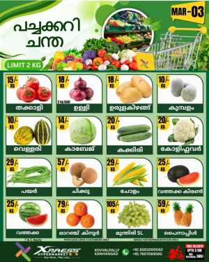 Fresh deals In Xpress Hypermarket Kasaragod