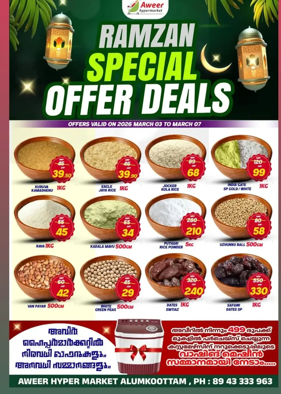 Ramzan Special Deals 2026 | Aweer Hypermarket Alumkoottam | Ends March 07
