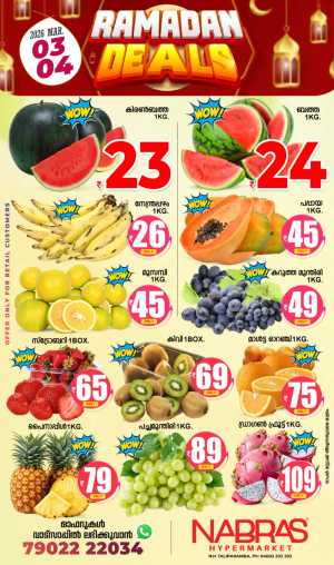 Ramadan deals In Nabras Hypermarket Kannur