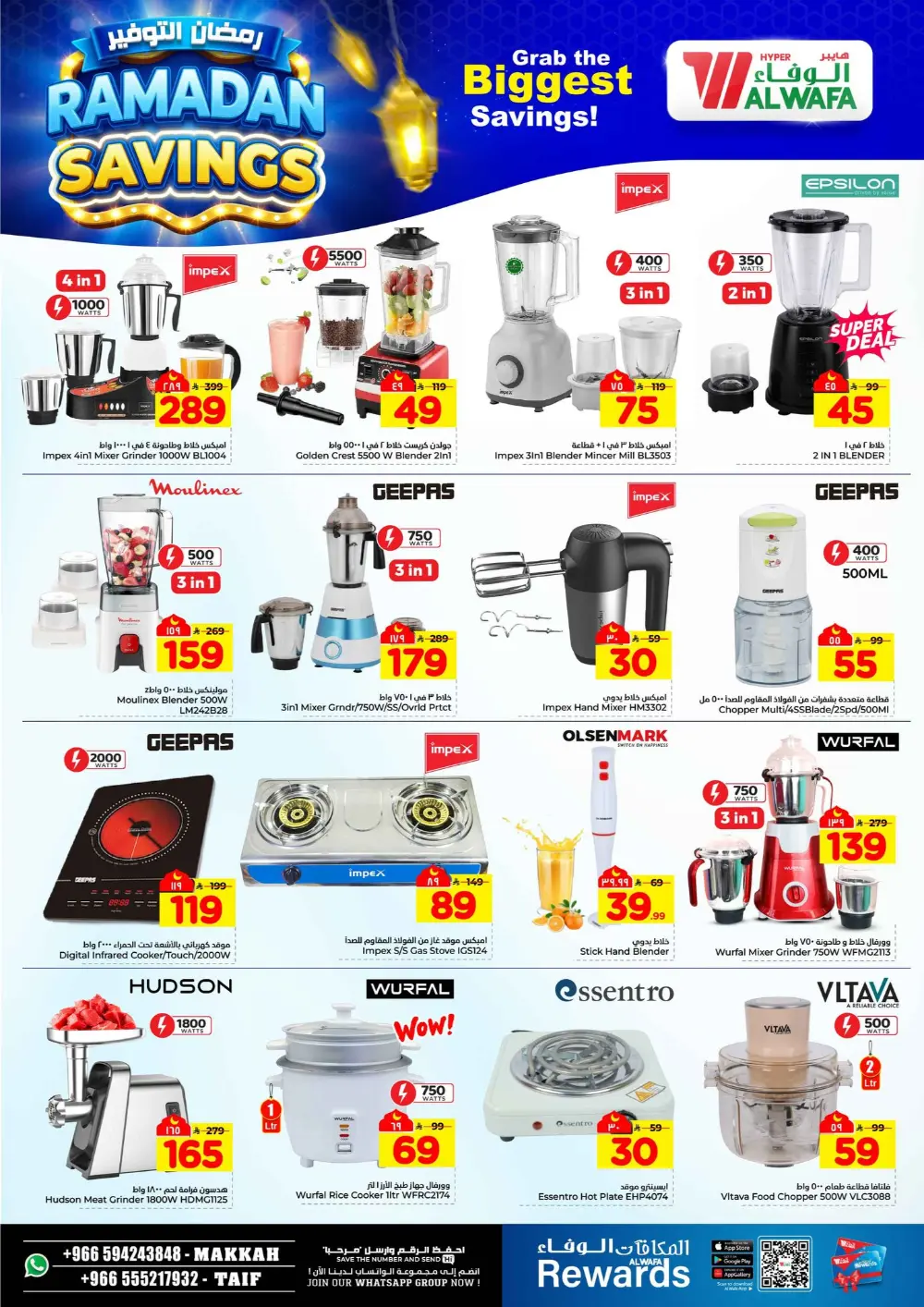 Ramadan Savings Offer | Al Wafa Makkah & Taif | Ends 10 Mar