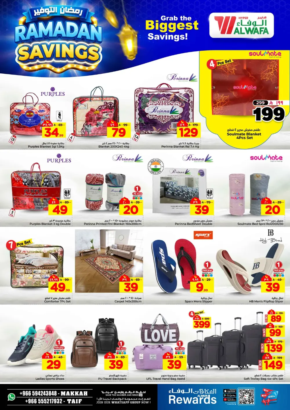 Ramadan Savings Offer | Al Wafa Makkah & Taif | Ends 10 Mar