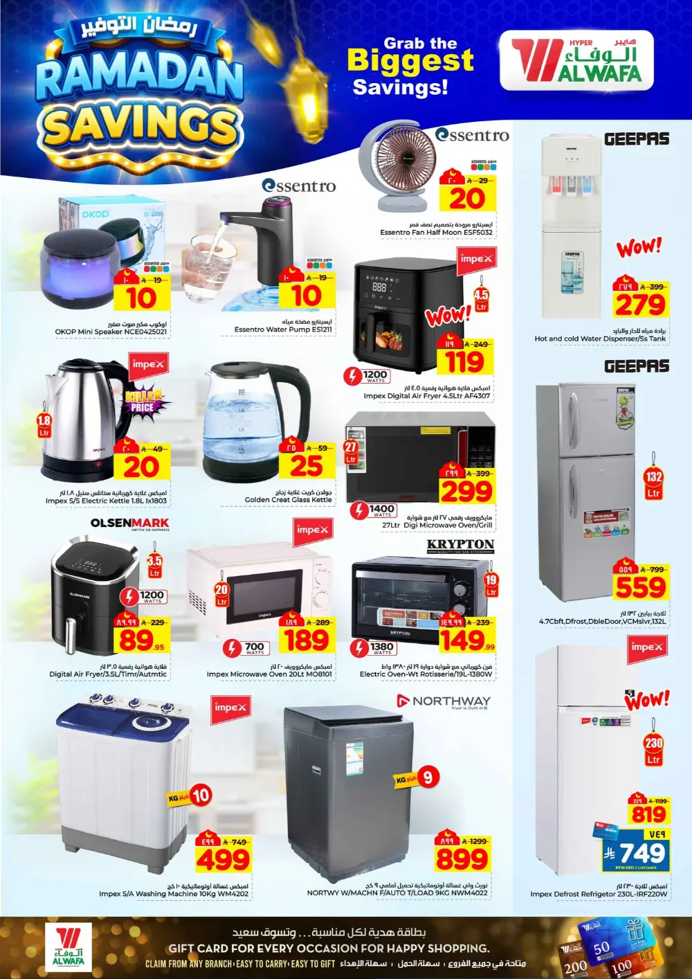 Ramadan Savings Offer | Al Wafa Makkah & Taif | Ends 10 Mar