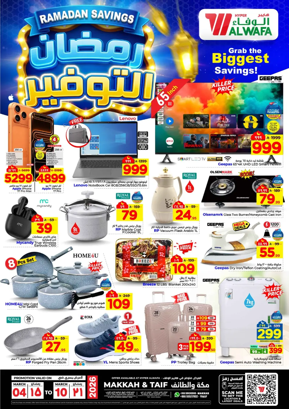 Ramadan Savings Offer | Al Wafa Makkah & Taif | Ends 10 Mar